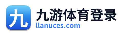九游体育登录